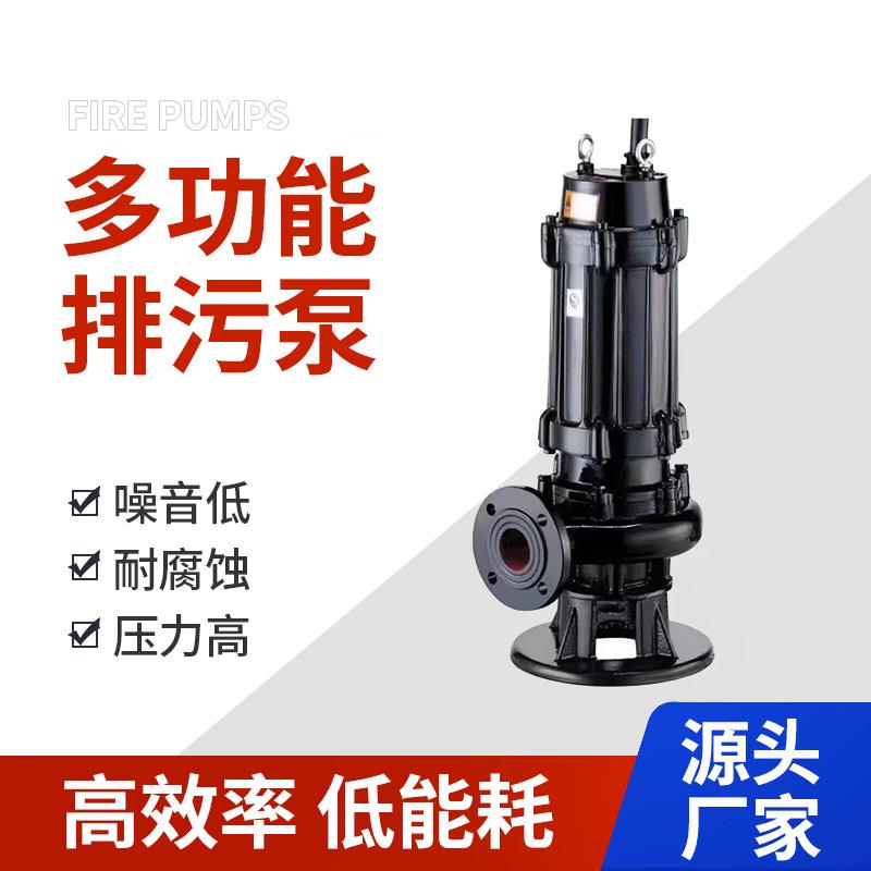 厂家直供自吸式排污泵抽水泵不堵塞电动抽水泵高扬程泥浆工地排污