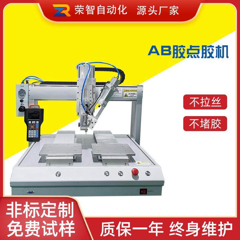 厂家供应双组份全自动双工位三轴打胶机滴胶机自动化AB胶点胶机,五金/工具,电动打胶机,淘宝优惠券,粉丝福利购,淘宝优惠卷