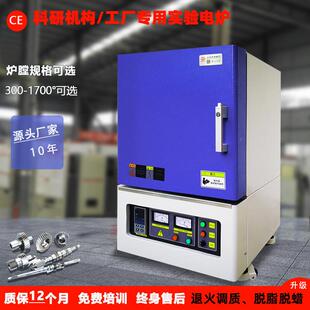 1700度小型电熔炉活化炉万用调温电炉陶瓷烤花窑电子万用电炉