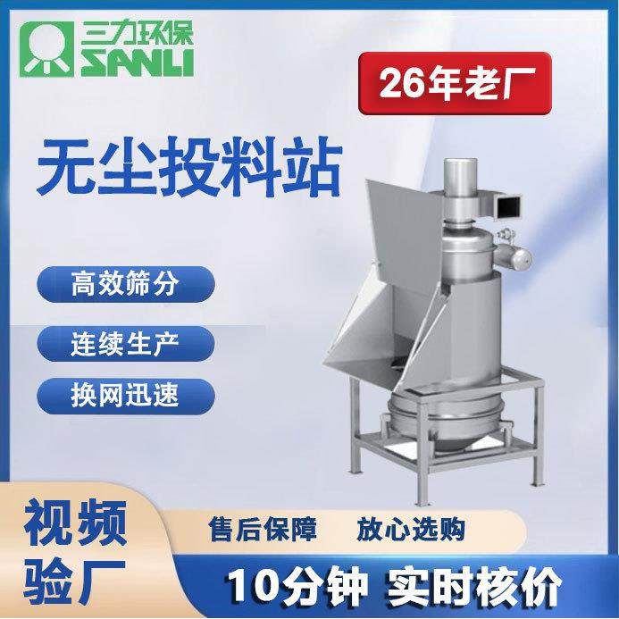 不锈钢无尘投料站食品化工粉体颗粒小袋密闭投料机吨包投料站,五金/工具,其他机械五金,淘宝优惠券,粉丝福利购,淘宝优惠卷