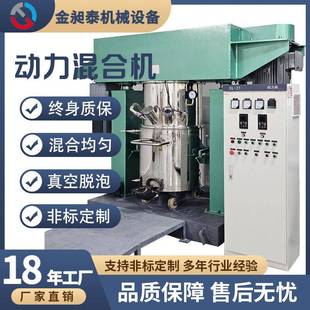 200L中试型行星搅拌机玻璃胶密封胶胶黏剂生产设备耐高温200℃