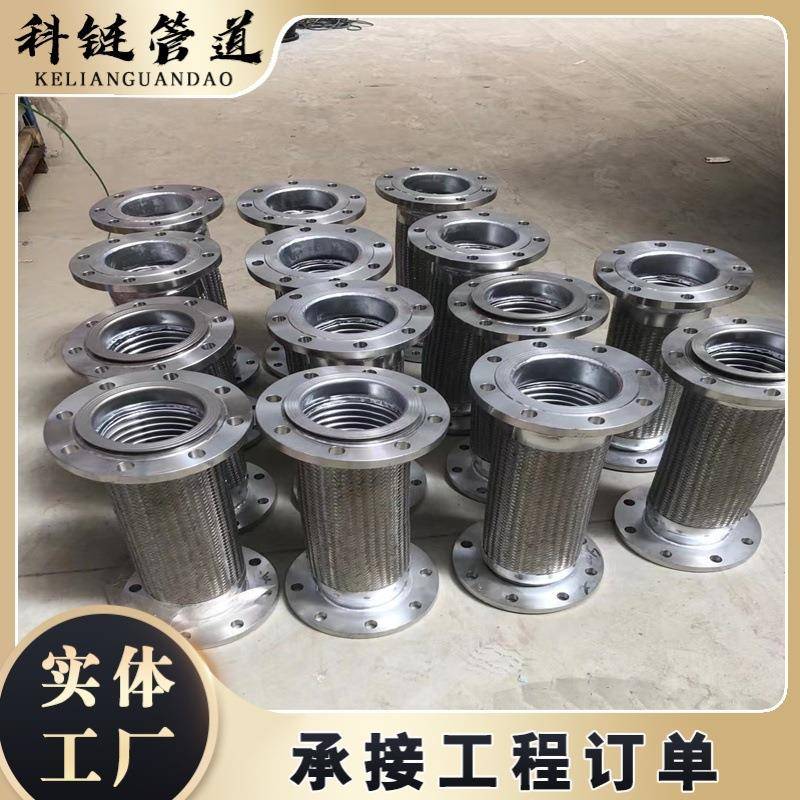304不锈钢法兰式金属软管工业管道钢丝防爆耐高温波纹法兰防爆
