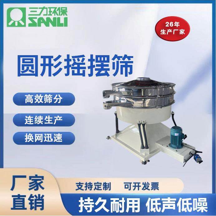 多层摇摆筛圆形摇晃式工业氧化铝粉末筛分选机防堵摇摆式振动筛,五金/工具,其他机械五金,淘宝优惠券,粉丝福利购,淘宝优惠卷