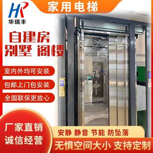二层阁楼别墅电梯 家用电梯三四五六层别墅自建房观光曳引电梯复式