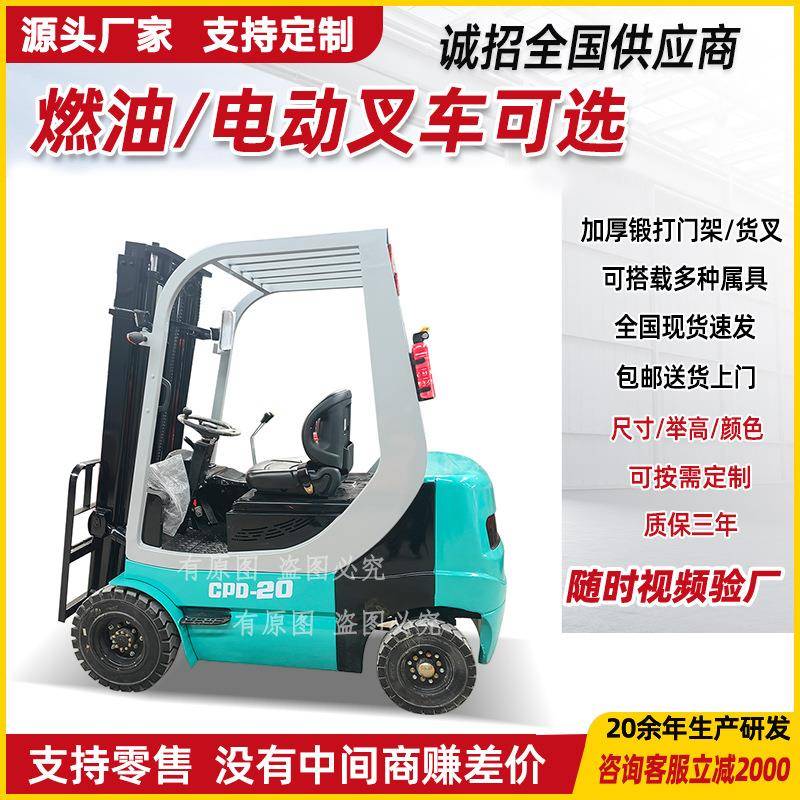 电动叉车2吨液压升降1吨小型电叉车吨堆高装卸四轮锂电电动叉车