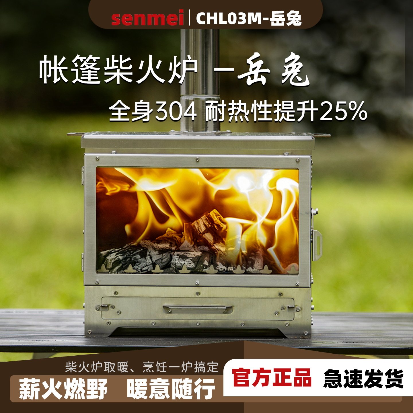 森美岳兔户外露营不锈钢柴火炉图片