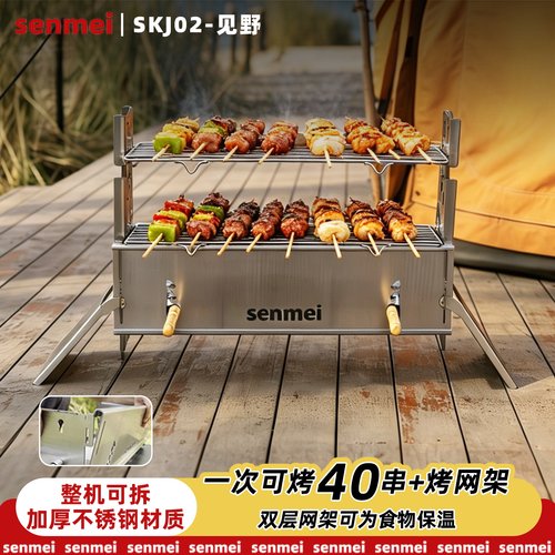 森美卡片式便携炭烤炉户外家用