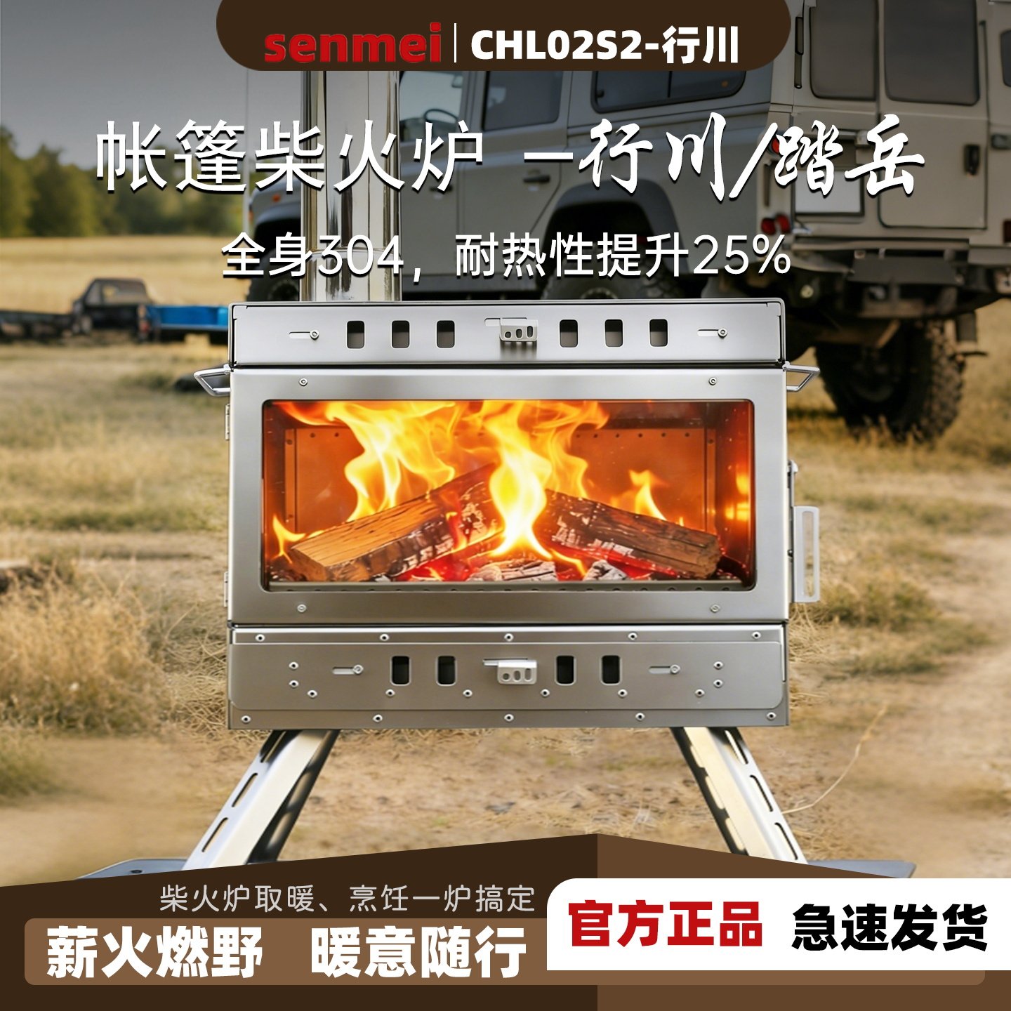 森美行川踏岳户外露营不锈钢壁炉柴火炉帐篷取暖便携烤火煮茶木柴