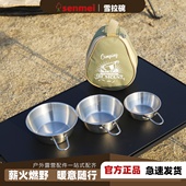 森美304不锈钢雪拉碗露营餐具户外便携雪拉杯可直烧炊具