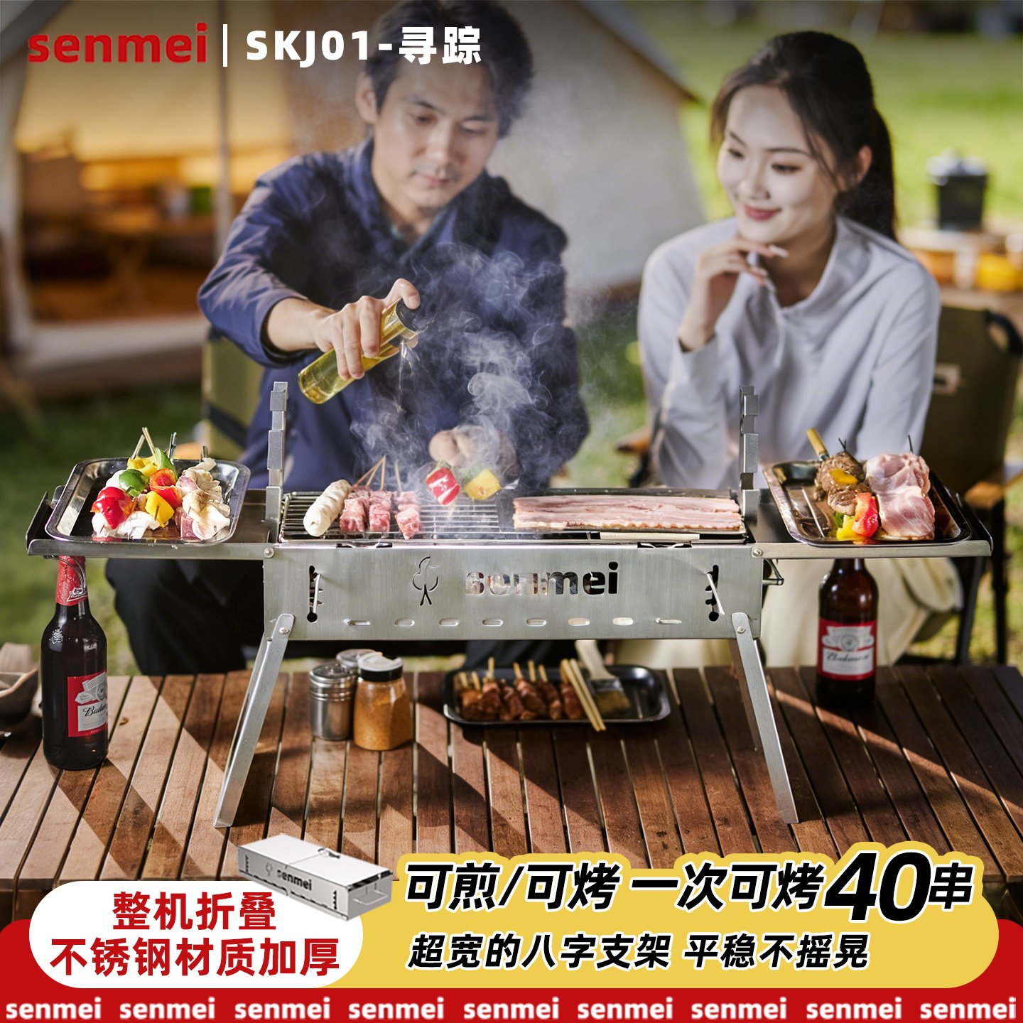 森美寻踪烧烤炉子烧烤架子家用不锈钢烧烤炉可折叠户外便携烤羊腿