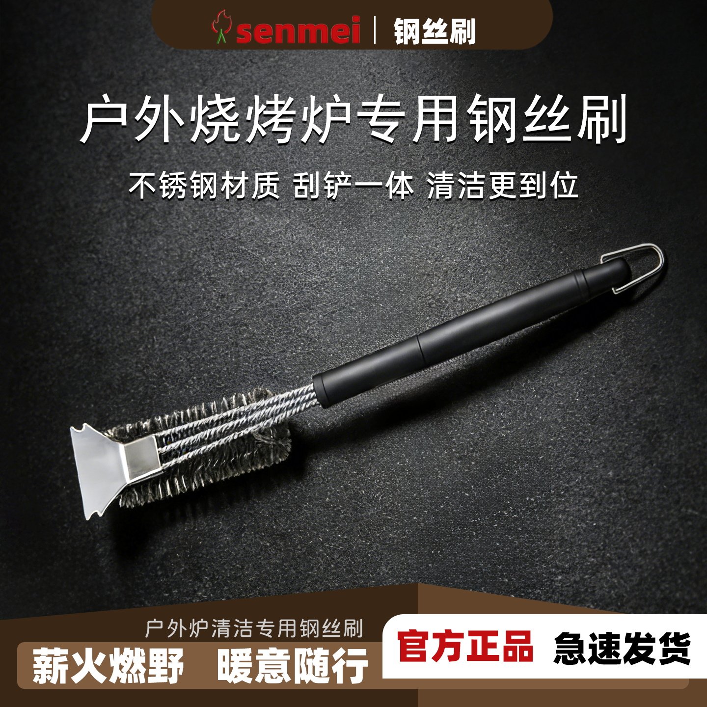 不锈钢烧烤清洁钢丝刷子烧烤配件长柄刀型刷烧烤炉清洁刷