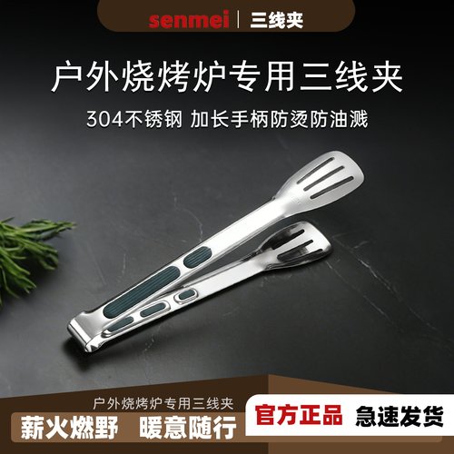 不锈钢烧烤食品夹烤肉