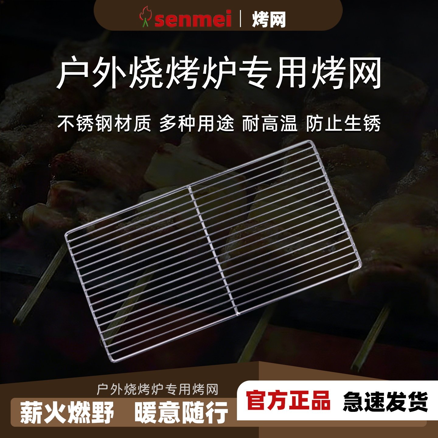 304不锈钢烧烤网片长方形烤箱网格户外烧烤炉烤架加粗厚烤肉网架,户外/登山/野营/旅行用品,烧烤网,淘宝优惠券,粉丝福利购,淘宝优惠卷