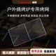 304不锈钢烧烤网片长方形烤箱网格户外烧烤炉烤架加粗厚烤肉网架