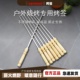 304不锈钢烧烤签子烧烤叉钢签木柄签烤肉签 收纳签筒