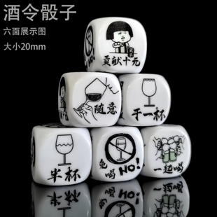 剧本杀定制喝酒骰子定做大号酒吧DIY酒令色子游戏道具休闲桌游COC