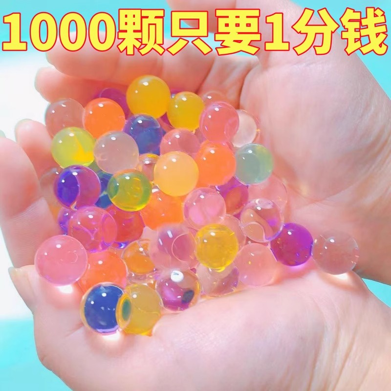 海洋宝宝泡大珠吸水珠霸王珠水养