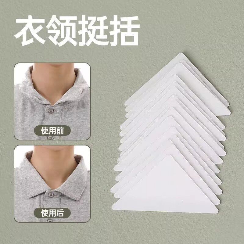 polo衫衬衫衣领角定型贴撑片隐形