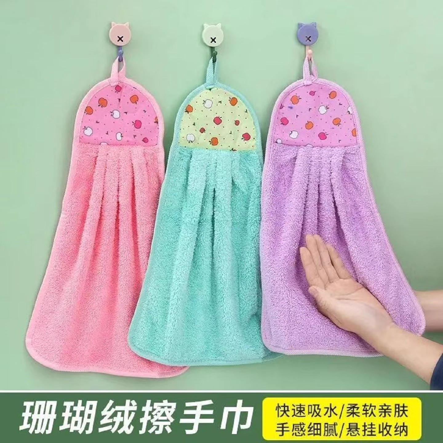 擦手巾可挂式珊瑚绒毛巾