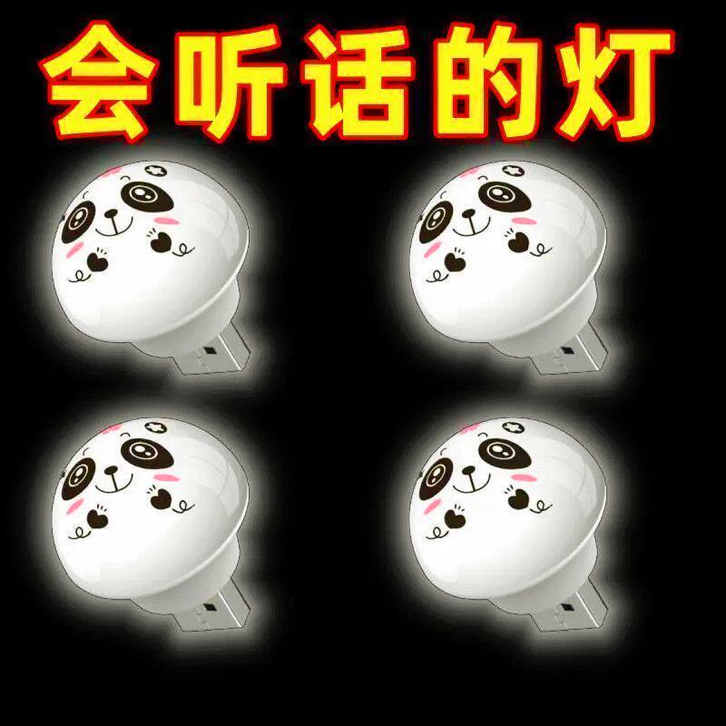 新款节能声控熊猫小夜灯卧室宿舍