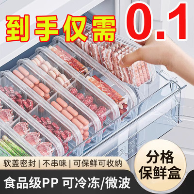 冰箱六格收纳盒冻肉分格盒子
