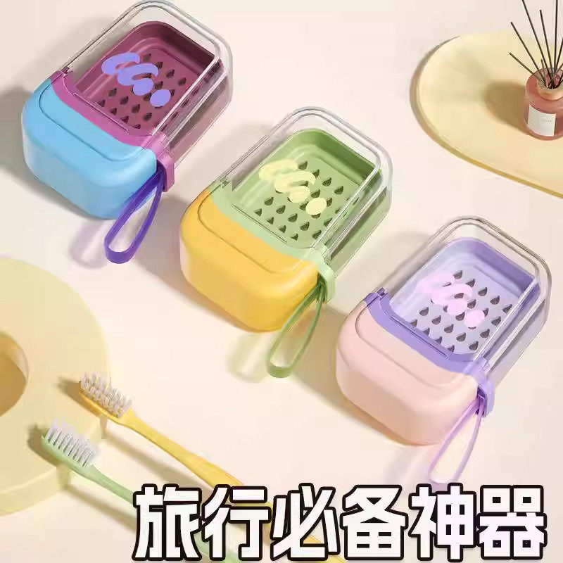 旅行便携迷你密封沥水香皂盒
