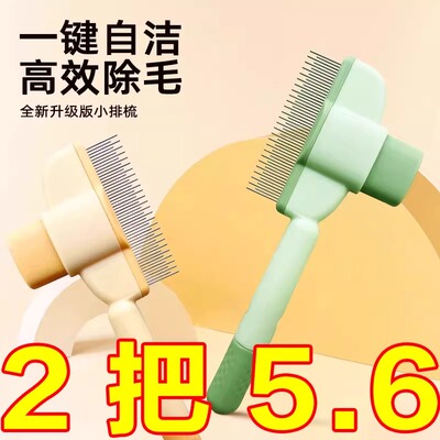 猫咪梳子狗狗梳毛排梳毛刷