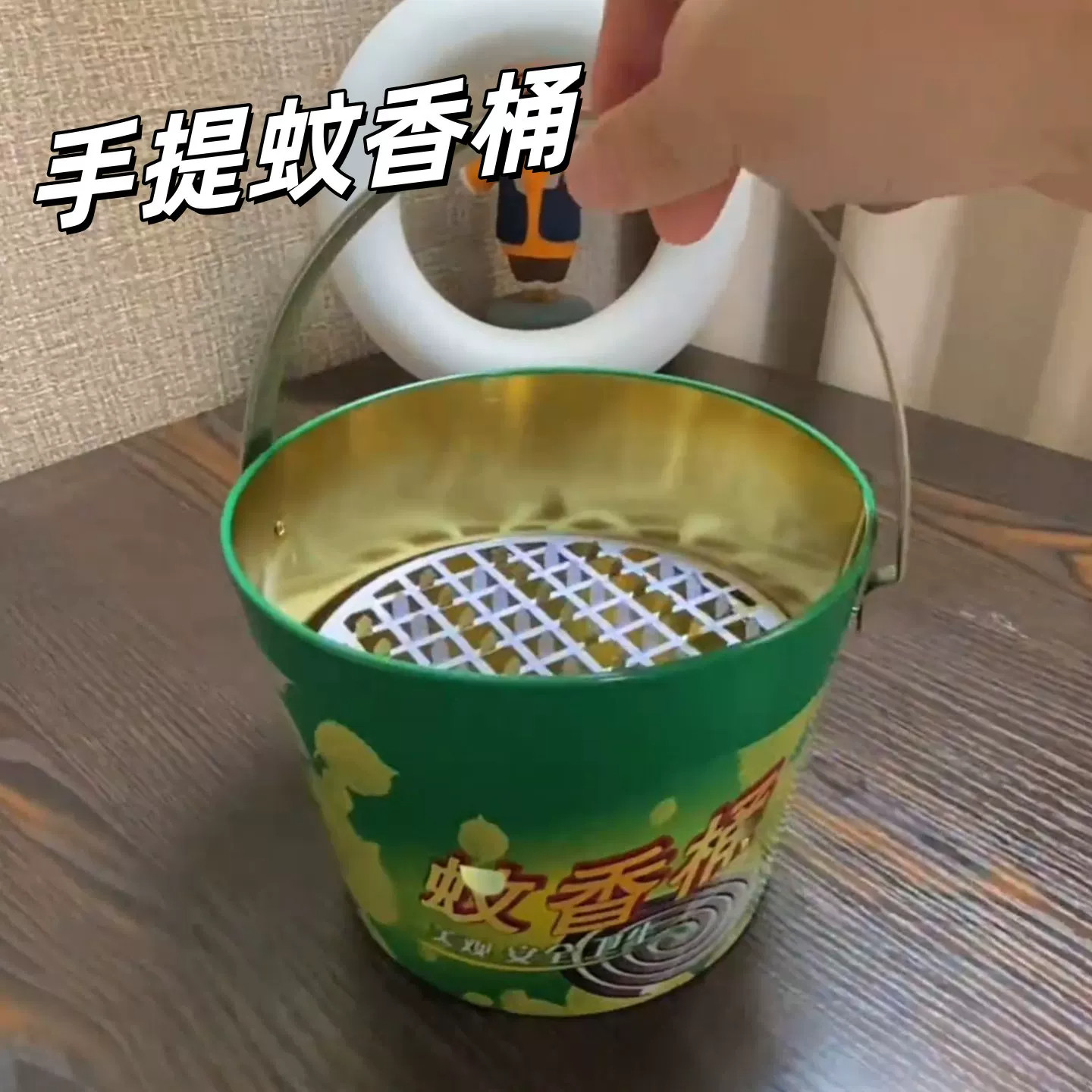 金属加高加大带盖防烫蚊香桶图片