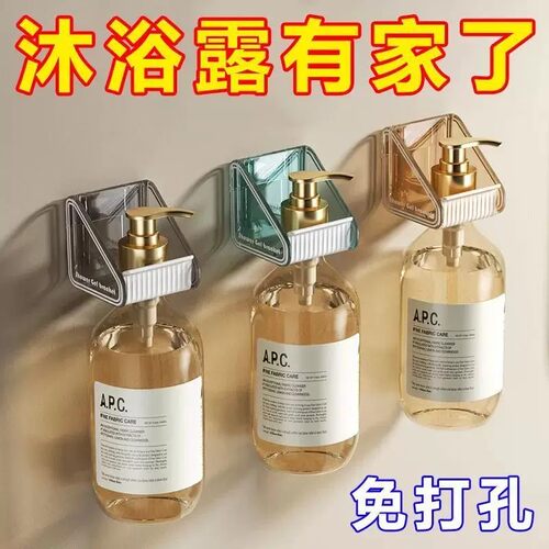 免打孔壁挂浴室洗护置物架家用