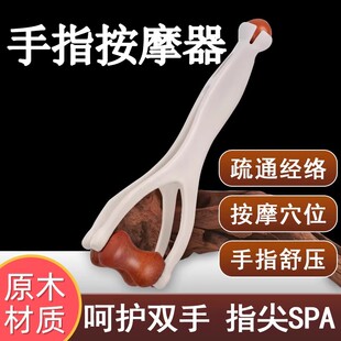 手指按摩器关节滚轮式新款多功能蜗牛钢磁珠夹手指按摩仪纤手神器