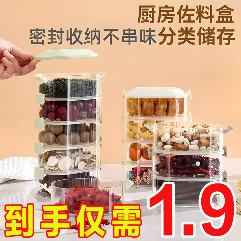 调料收纳盒厨房家用防潮密封盒