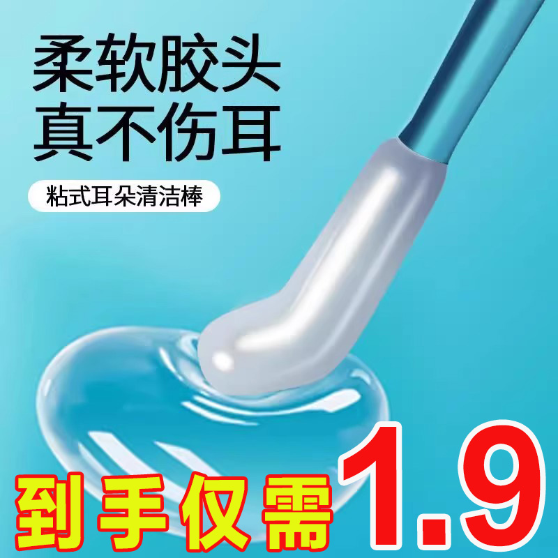 挖耳勺专用粘着式一次性新款