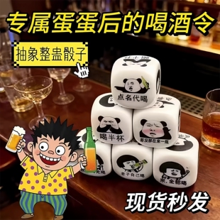 定制骰子定做酒令筛子游戏休闲摇色子喝酒酒吧ktv道具塞子客制diy