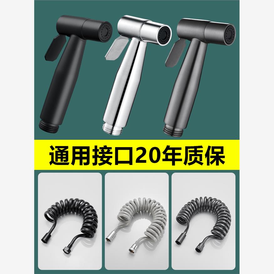 卫生间马桶伴侣高压喷枪水龙头喷头花洒软管支架冲洗水枪配件大全