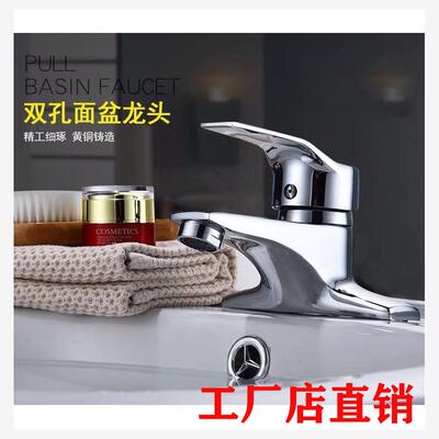 品牌单把双孔冷热水龙头双用卫生间陶瓷洗面盆4分全铜混水阀开关