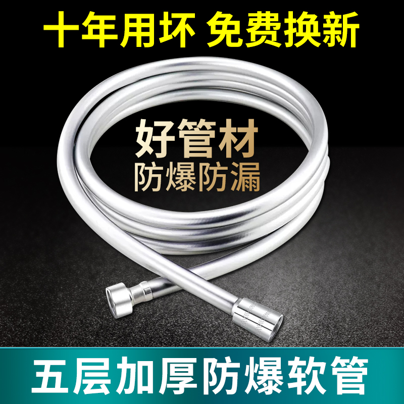 花洒软管浴室专用防爆淋浴喷头套装通用大口径热水器耐高温大流量
