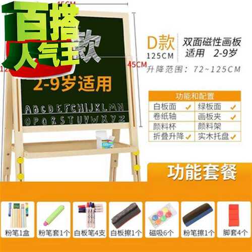 幼儿童小孩画板小黑板定制i支架式小朋友家用学生学习板白板