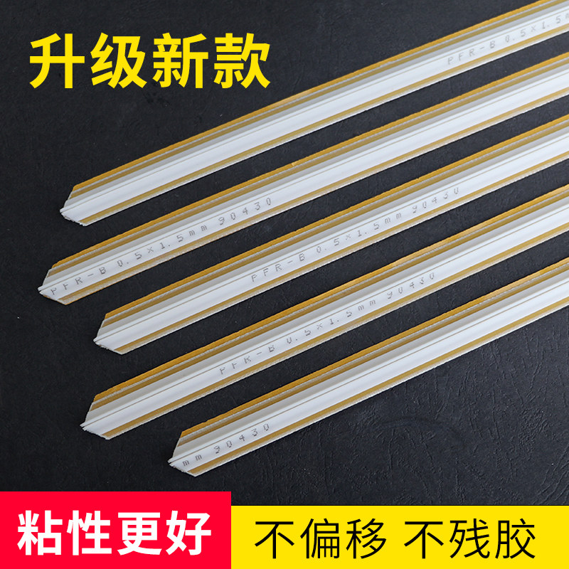 宝预透明纤维压痕条压痕线压痕条速装压痕模切线啤暗线条反压线模