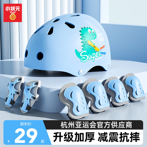 儿童平衡车护具套装自行车轮滑鞋滑板头盔骑行护具36岁防摔护膝