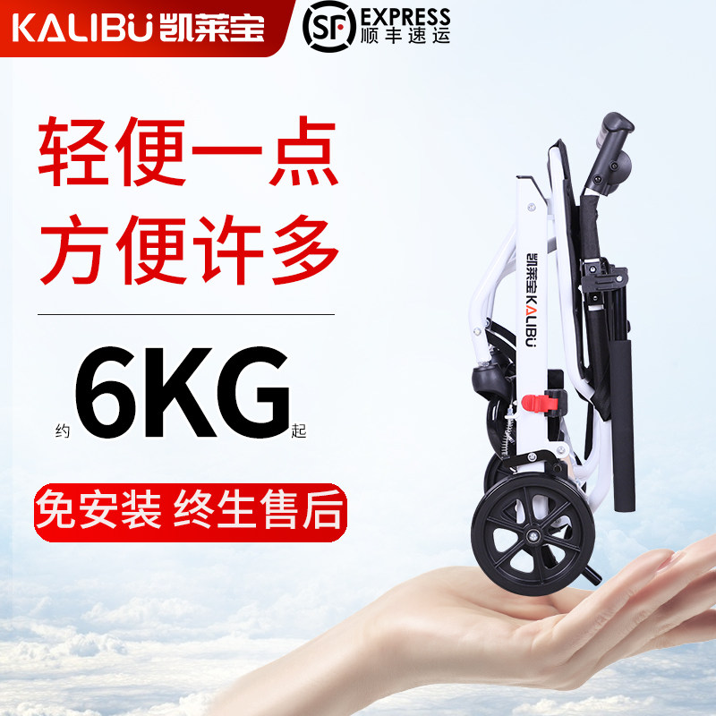 凯莱宝轮椅折叠轻便老人专用手推车小型老人超轻便V携旅行代步车
