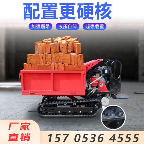 爬山虎履带运输车小型山地果园农用全地形载重车多功能工程爬坡王