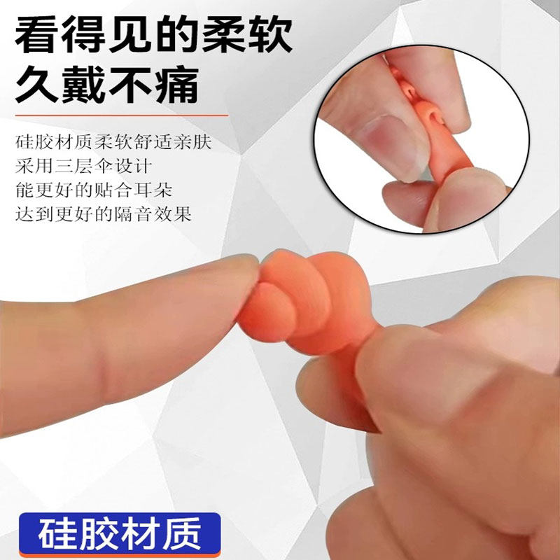 隔音工业耳塞工程矽胶套防噪睡眠用睡觉耳罩超级降噪挂绳劳保