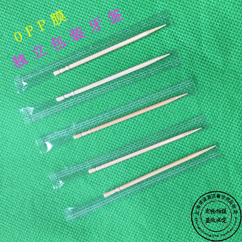 opp膜独立包装牙签 塑料膜牙 签透明袋牙签包邮1万包
