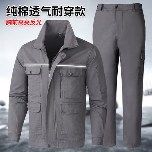 工作服套装男加厚耐磨劳保服电焊工服防烫春秋冬工地工装定制