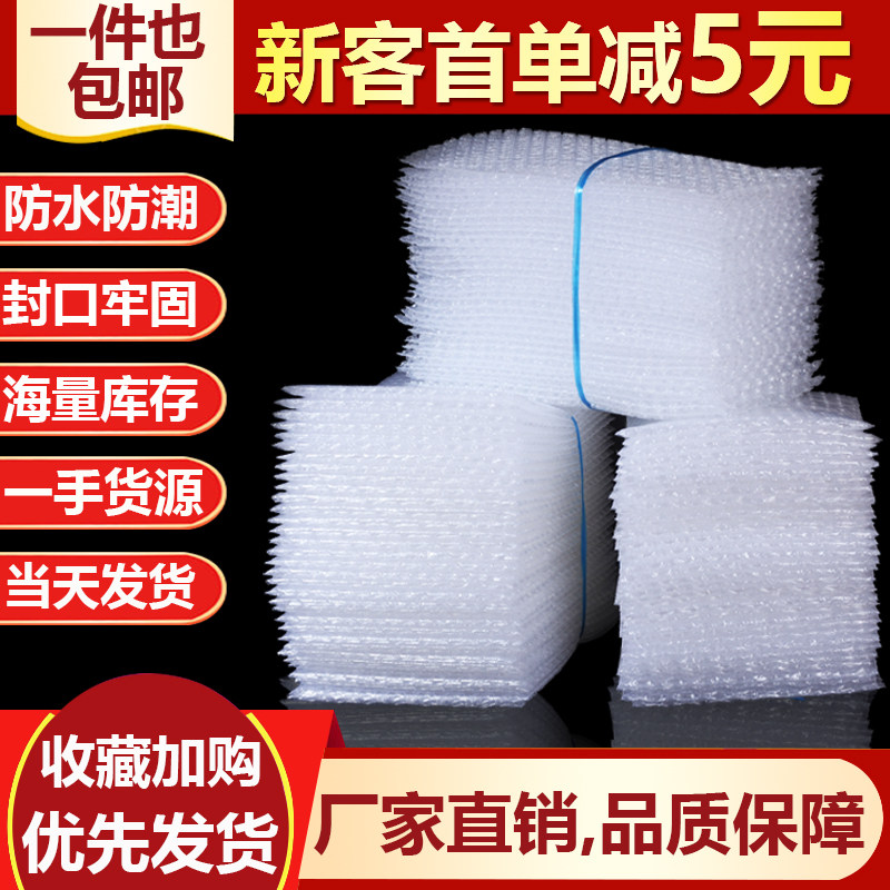 防震气泡袋40*45cm100个双面加厚大泡泡袋子包装汽泡沫垫定制