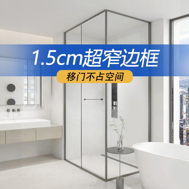 极窄L型淋浴房玻璃卫生间干湿分离内折I飞门侧滑正方形移门下沉式