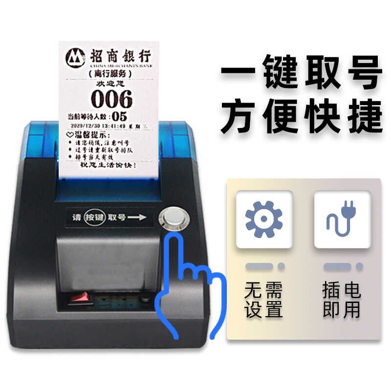 式取号机诊所大厅简易排队机无线叫号机抽号器充电式发号机