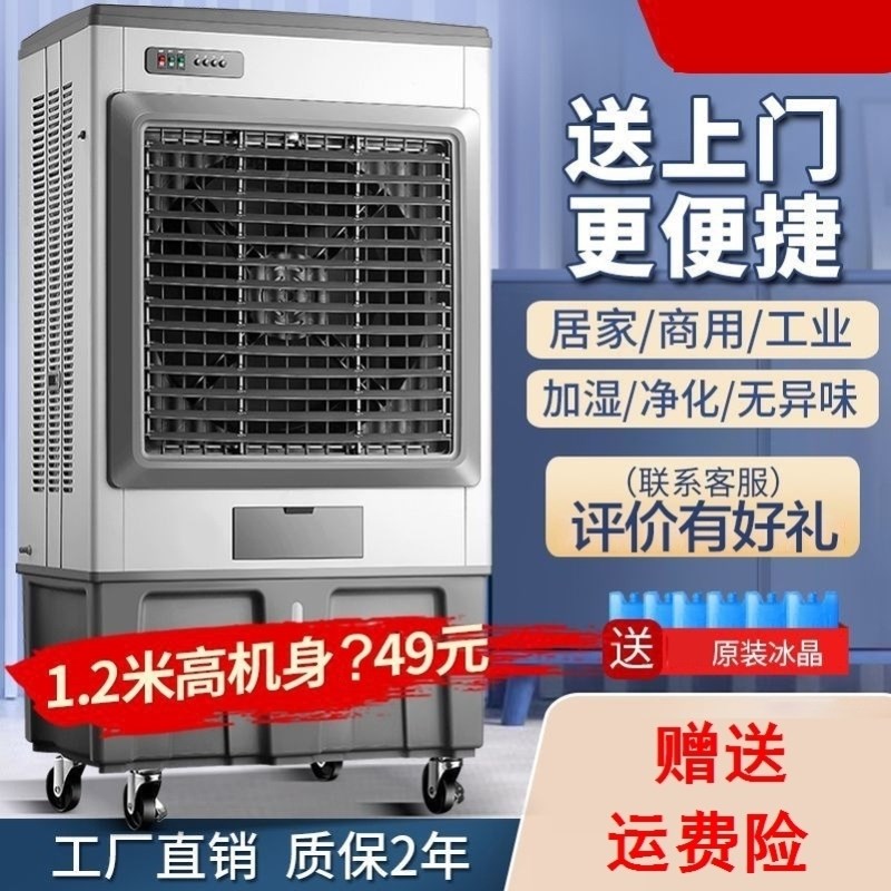 移动大型工业冷风机蒸发式水冷扇车F间厂房降温制冷商用环保空调