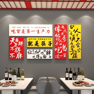 网红市井火锅店墙面装饰挂画烧烤餐饮馆饭店背景墙布置墙贴工业风