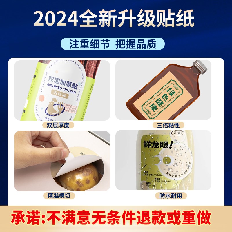不干胶贴纸定制印刷标签定做透明防水商标logo二维码封口贴订制